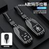 Funda especial para llave Ghibli para Maserati President Levante con hebilla metálica.