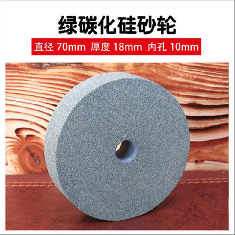 绿砂轮