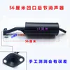 Tubo de Escape para Motocicleta Triciclo Zongshen Loncin Tipo 110-300 Silenciador Modificado