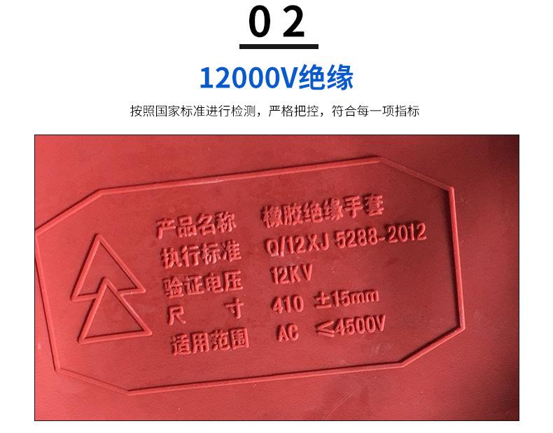 绝缘手套_13
