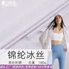 Tela para ropa de protección solar de hilo de brocado de imitación de seda helada de nailon, sensación fresca, secado rápido, nailon amoníaco, sensación de hielo, anti-ultravioleta, tela de seda helada de nailon