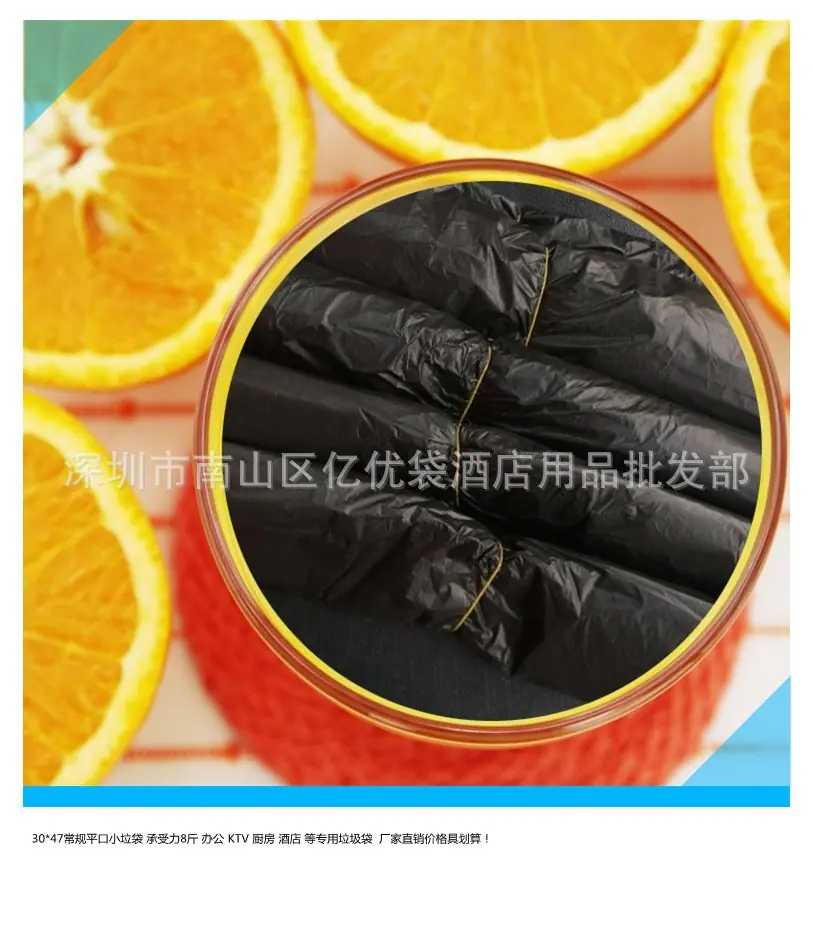 小黑垃圾袋1