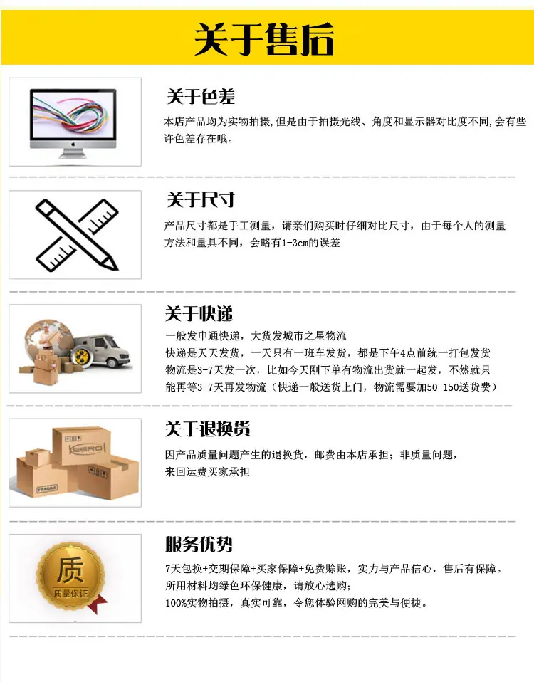 售后