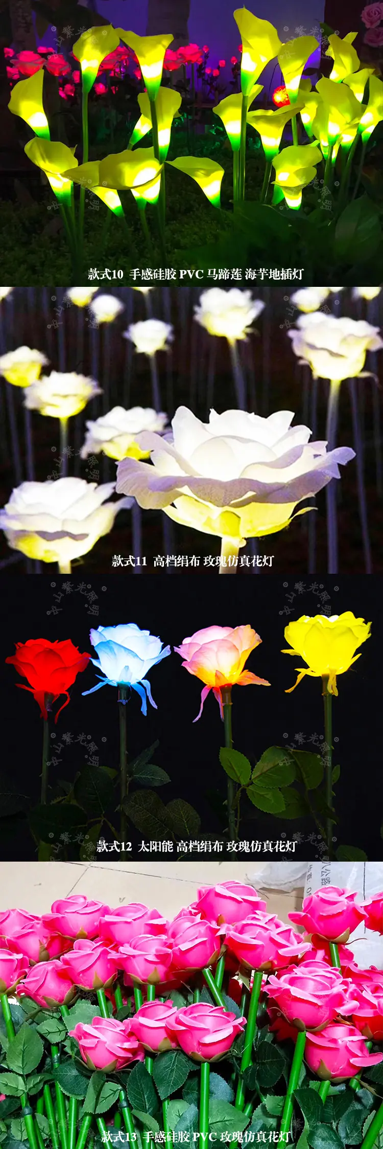 玫瑰 郁金香 圆球仿真花灯 芦苇灯 插地灯 地插花