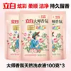 Detergente para Roupas Libai Master Fragrance, em frasco, para uso doméstico, tamanho de teste, fragrância duradoura, remoção de manchas, compra em atacado, produto genuíno, atacado