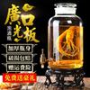 Botella de Vino Escarchada de Boca Ancha para Remojar Vino Medicinal de Ginseng, 5 Jin, 5 kg Botellas de Vidrio sin Plomo, Frascos y Contenedores de Vino Sellados Engrosados