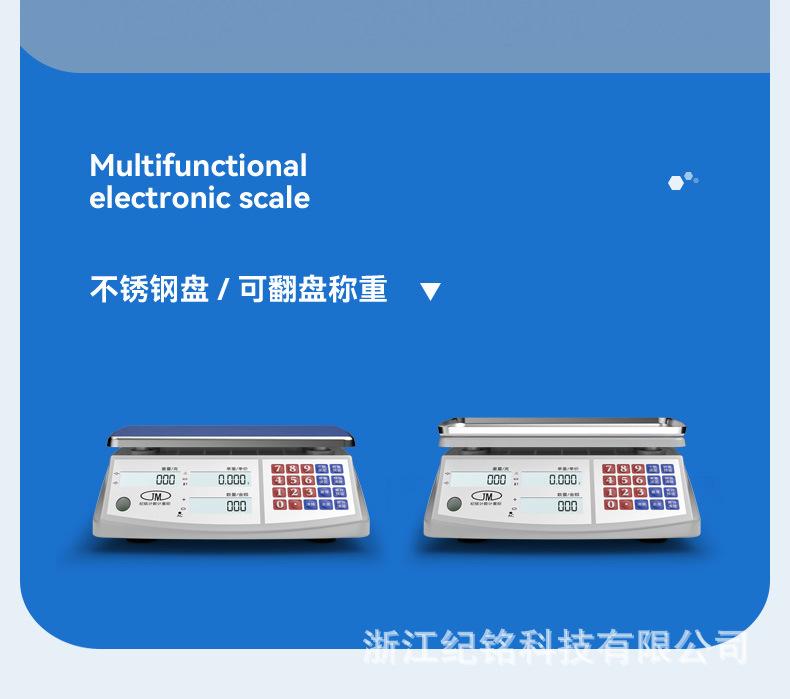 计数电子秤详情_09.jpg