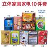 Conjunto completo de suprimentos sacrificiais do Festival Qingming cinco-sétimo para adoração de ancestrais e suprimentos funerários para visitação de túmulos atacado eletrodomésticos para adoração de ancestrais produtos semi-acabados