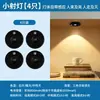 Foco de Control Remoto Recargable Adhesivo por Inducción Inalámbrico Magnético Luz de Ambiente Vitrina Luz para Figura Luz de Gabinete Luz de Gabinete Pekín