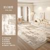 Alfombra Sala de Estar Avanzada Estilo Crema 2024 Nueva Simple Recámara Junto a la Cama Manta Resistente a la Suciedad Fácil de Cuidar Área Grande Tienda Completa