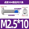 Tornillos de acero inoxidable 304 de cabeza plana grande con hexágono interior, recubiertos de pegamento, avellanados, anti-aflojamiento y anti-desprendimiento, tornillos para muebles avellanados recubiertos de pegamento