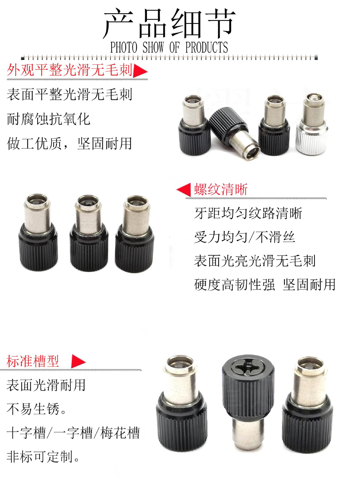 涨铆系列组合螺钉
