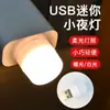 Mini luz nocturna para dormitorio mesita de noche dormitorio USB ahorro de energía power bank luz de emergencia apagón protección ocular tipo enchufe