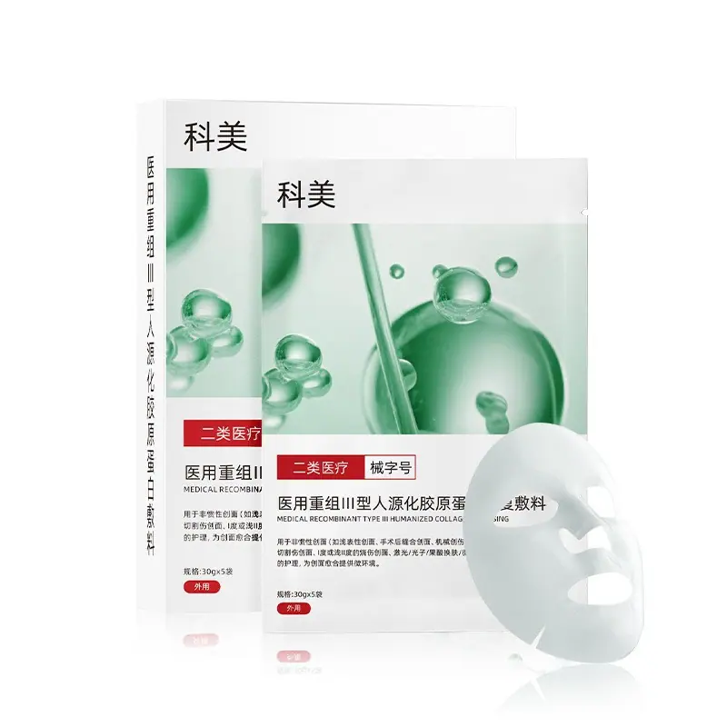 械字号面膜白底图.jpg