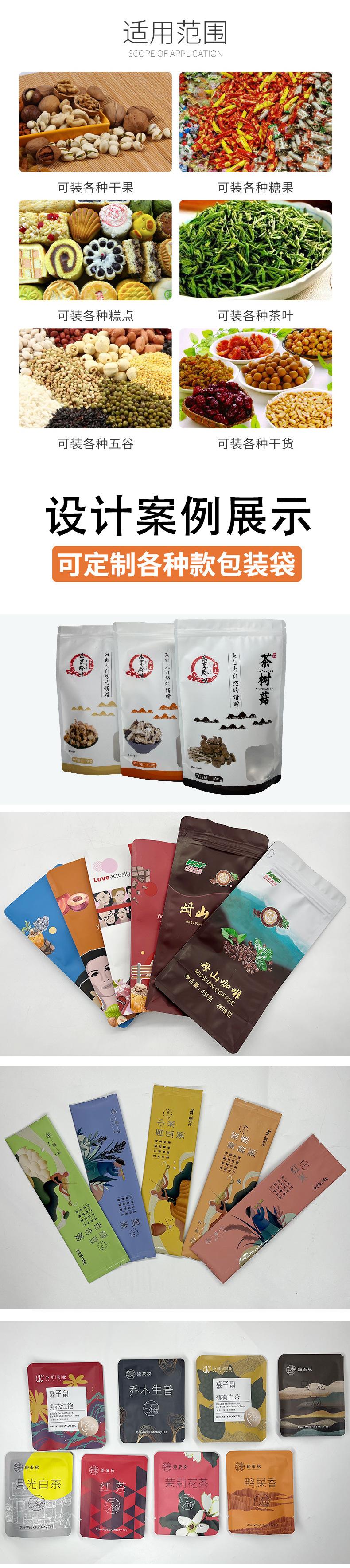 自立拉链袋