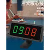 Marcador de Pontuação de Competição Sem Fio por Voz Sinuca Basquete Badminton LED Competição de Conhecimento Placar Eletrônico