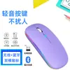 Ventas Directas de Fábrica Ratón Bluetooth Doble Modo Personalización en Lotes Pequeños Logo Serigrafía Grabado Láser Modelo de Exportación Transfronteriza Venta al por Mayor por Unidad