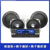 Directamente del fabricante: Radio de Coche Bluetooth 12V para Triciclos Eléctricos, Reproductor USB para Tarjeta de Memoria Flash USB, Universal