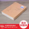 Caderno de Papel Kraft Registro de Aluno Linha Horizontal Correção de Erro Diário de Assunto em Inglês Trecho Correção de Erro de Composição Livro Atacado