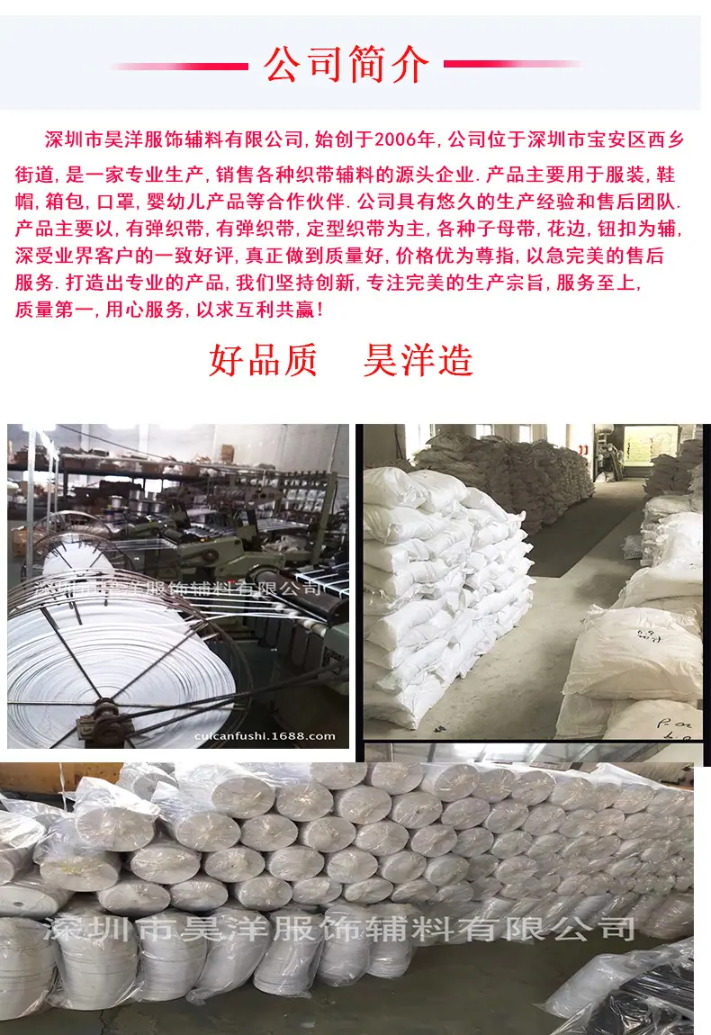 昊洋公司簡介