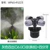 Estufa de 4 pontos suspensa rotativa pulverizador microaspersor irrigação por gotejamento tubo de irrigação por gotejamento pe rotativo 360 graus irrigação de mudas