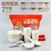 Vajilla Desechable Personalizada de Cáscara de Arroz para 10 Personas, Set de Tres Piezas para Banquete de Bodas, Tazones de Arroz de Grado Alimenticio