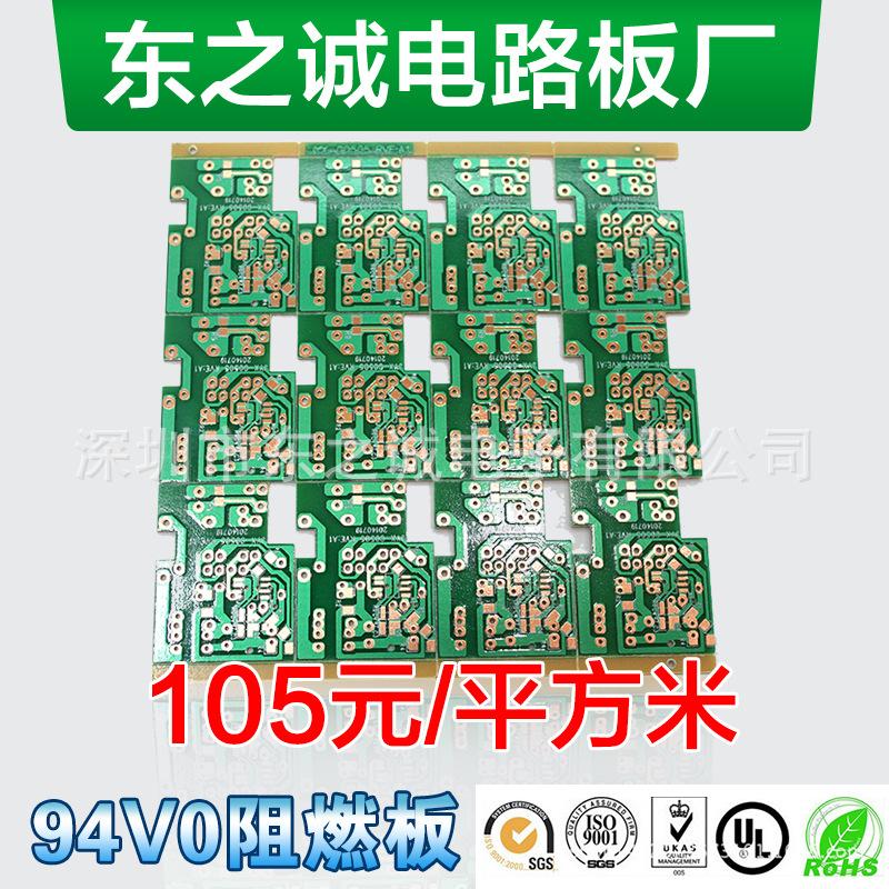 94V0阻燃板 105元平方米