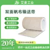 Foshan Guangdong Aimei Fonte de Correias Industriais Fabricante Linha de Montagem Correia Transportadora Leve Correia Transportadora de Lona Dupla Face