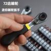 Mini Destornillador de Carraca Destornillador de Espacio Pequeño Estrecho Llave de Montar Hexágono Torx Cruz Juego