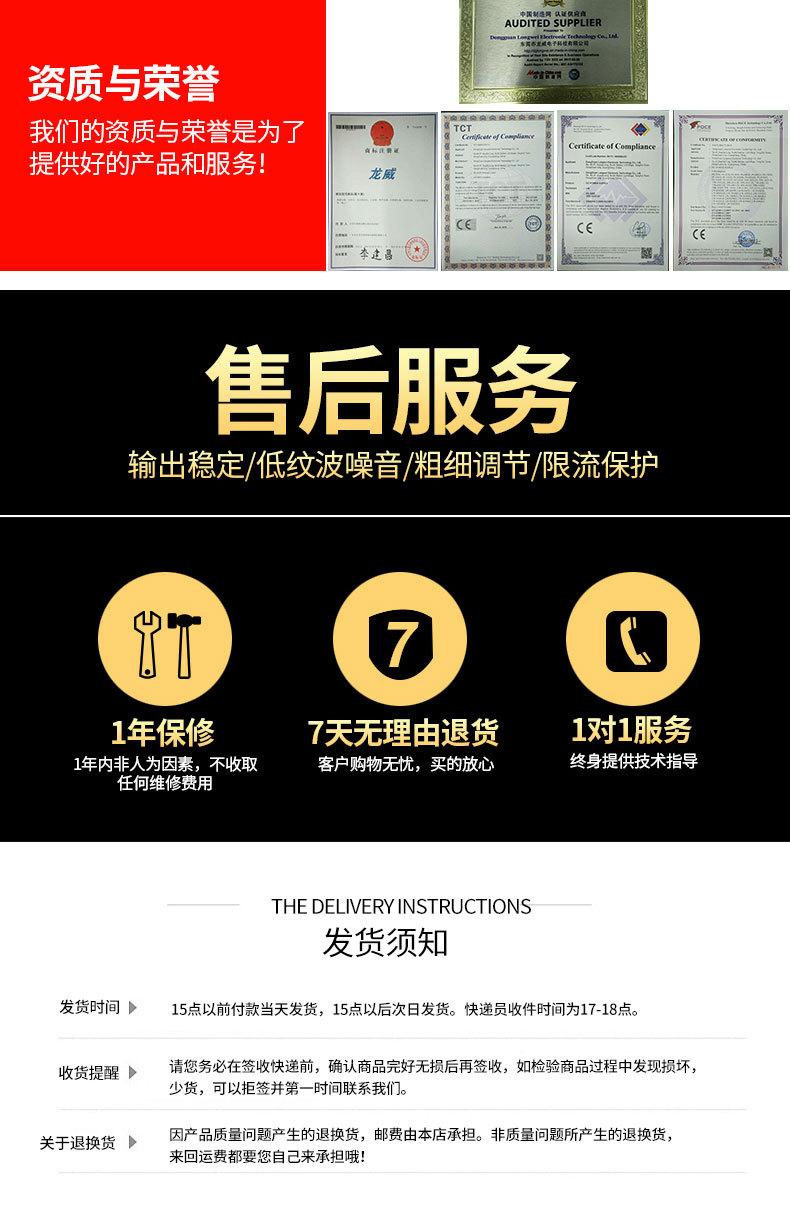 直流稳压电源-_10.jpg
