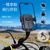 Nuevo Soporte a Prueba de Golpes y Antivibración para Bicicleta de Montaña, Soporte para Espejo Retrovisor de Motocicleta, Soporte de Navegación para Bicicleta de Vehículo Eléctrico