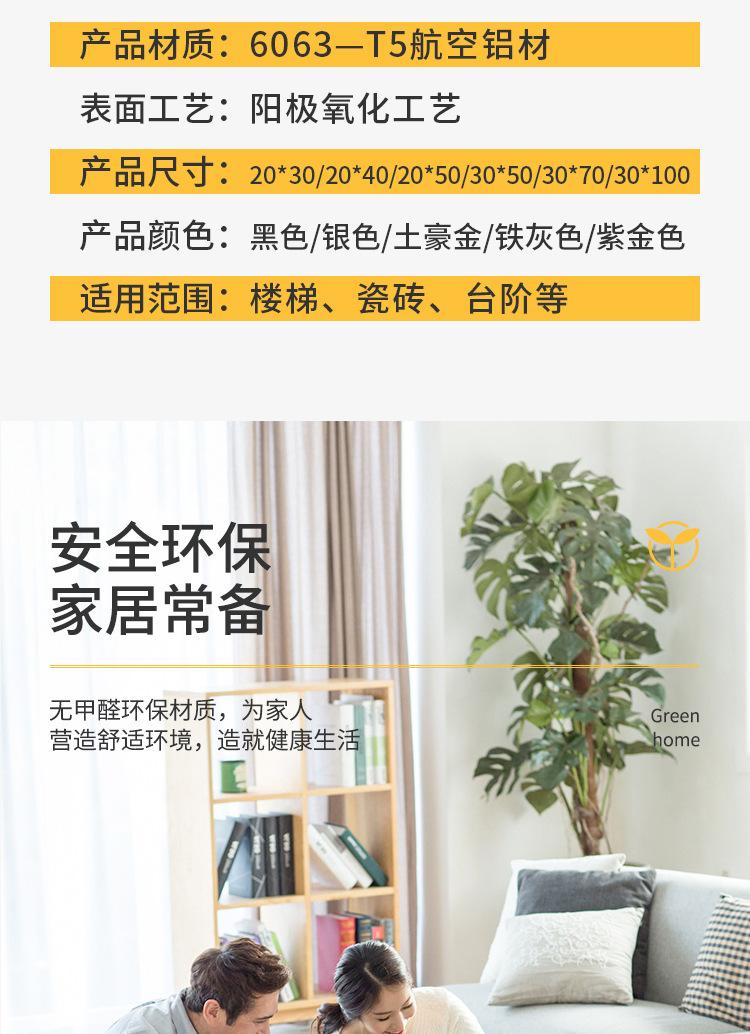楼梯防滑条1_08.jpg