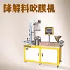 Máquina Sopladora de Película Xihua Xh-432 para Soplar Películas a partir de Materiales Poliméricos Biodegradables como Pbat, Pla y Pvdf