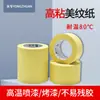 Cinta de Enmascarar de Alta Viscosidad, Resistente a la Temperatura hasta 80 Grados C Extra Ancha 10 cm 20 cm 30 cm Cinta de Papel para Pintura de Automóviles Papel de Enmascarar Amarillo