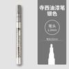 Caneta de tinta japonesa Terashi Ouro Branco Assinatura Escrita Marcador à base de óleo Tinta à prova d'água Metal Galvanoplastia