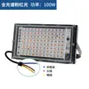 Luz LED Cuántica de Espectro Completo para Suplementar Calcio en Plantas, Luz Suplementaria para Plantación de Plántulas, Luz de Cultivo