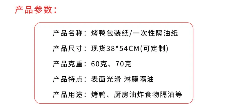 淋膜隔油纸_02