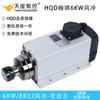 Motor de Husillo HQD 1.5/2.2/3.5/4.5/6/7.5/9Kw Hanqi Enfriado por Aire de Alta Velocidad Máquina de Grabado