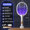 Matamoscas Eléctrico, Matamosquitos Recargable, Matamoscas Eléctrico, Multifuncional, Repelente de Mosquitos Multi-Luz, Tipo Descarga Eléctrica para Uso en Casa
