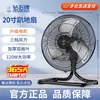 Ventilador Eléctrico Marca Diamante para Uso Doméstico, Ventilador de Piso Oscilante, Ventilador de Piso Comercial con Aspas de Aluminio, Ventilador Grande, Ventilador Industrial Grande con Aspas de Aluminio