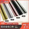 Aleación de Aluminio de 36 mm Borde de 4 Cantos Chapa de Madera KD Panel de Panal Integrado Canteado Tira Metálica de Acabado para Suelo de Plástico de Piedra SPC