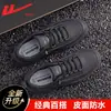 Tênis de Skate Masculino HuiLi Masculino 2026 Novo Outono Superfície de Couro Impermeável Tênis Masculino Slip-on Casual Esportivo