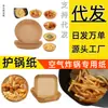 Fabricante de Papel para Freidora de Aire Papel Específico para Freidora de Aire Cuadrado Tazas de Papel para Hornear Pasteles 2 oz Tazas para Salsa