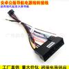 Aplicable a Hyundai Suo BA Yuedong IX35 Tucson Kia zhiran K2K3K4K5 Cable de alimentación dedicado de navegación Android