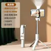 Palo selfie R1S Luz de relleno de belleza Bluetooth Fotografía en vivo Plegable Trípode para teléfono móvil Todo en uno Palo selfie R1
