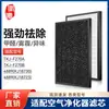 Hui Xi adapta filtro para purificador de aire TCL TKJ-F270A TKJ-F270AB SKG4887/4889
