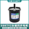 68 Motor Síncrono AC de Ímã Permanente Lento para Frente e Ré Pequeno Motor 220V Motor com Redução por Engrenagens Eixo Excêntrico 8