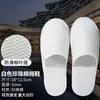 Pantuflas Antideslizantes Desechables Específicas para Hotel Que Se Pueden Usar para Bañarse, Entretener Invitados en Casa y Son Convenientes para Viajar, y Son Adecuadas para Salones de Belleza, Hechas de Algodón Perlado