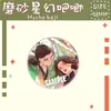 Llavero Acrílico en Capas: Sistema de Autosocorro para Villanos, Llavero de Bolsa, Merchandising de Anime de Luo Binghe y Shen Qingqiu