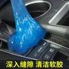 Gel Suave Limpiador Multifuncional para Coche, Suministros para Interiores de Coche, Pasta de Barro Absorbente de Polvo para Limpieza de Coches